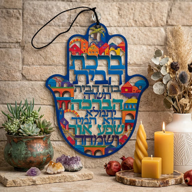 Metal Laser Cut Hamsa Hebrew Home Blessing 24 cm