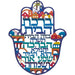 Metal Laser Cut Hamsa Hebrew Home Blessing 24 cm