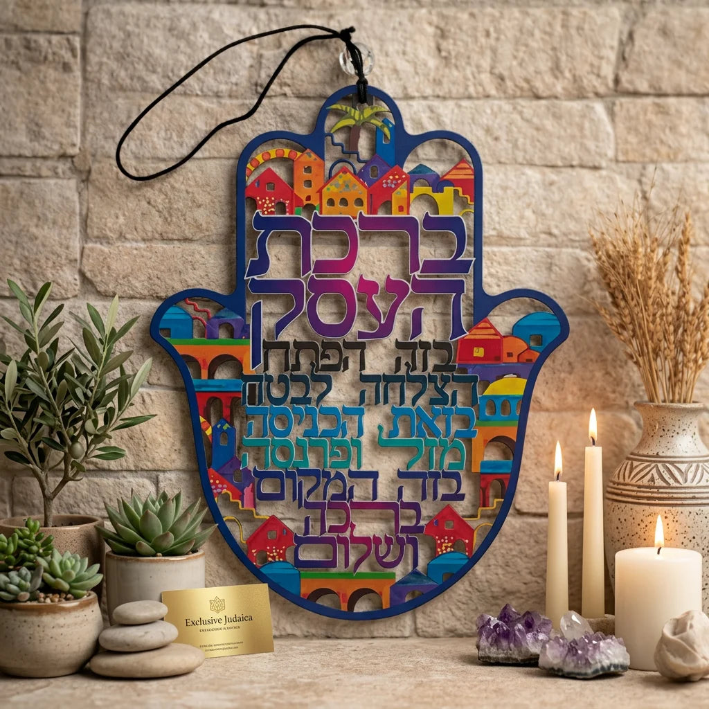 Metal Laser Cut Hamsa Hebrew Business Blessing 24 cm