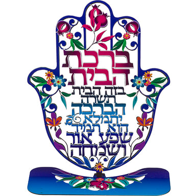 Metal Laser Cut Hamsa with Base Hebrew Home Blessing 24 cm