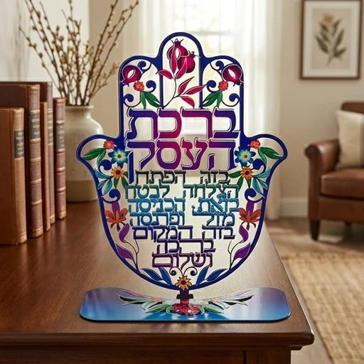 Metal Laser Cut Hamsa with Base Hebrew Business Blessing 24 cm