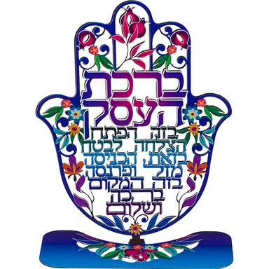 Metal Laser Cut Hamsa with Base Hebrew Business Blessing 24 cm