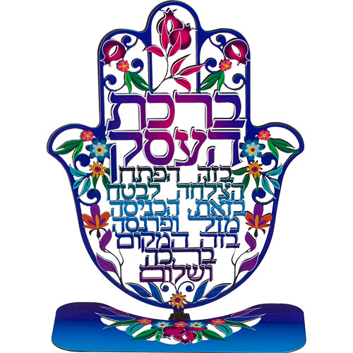 Metal Laser Cut Hamsa with Base Hebrew Business Blessing 24 cm