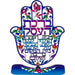 Metal Laser Cut Hamsa with Base Hebrew Business Blessing 24 cm