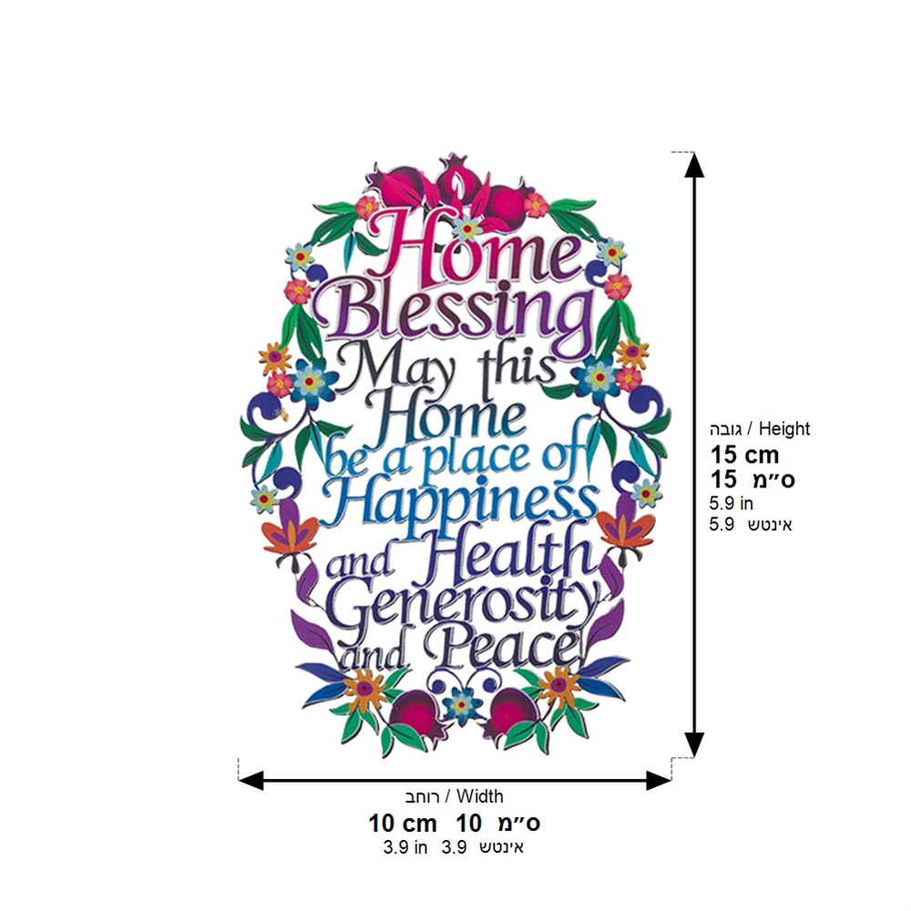 Metal Laser Cut English Home Blessing 16*11 cm