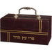 Leatherette Etrog Box with Handle & Lock 13*19*11 cm - Brown