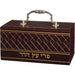 Leatherette Etrog Box with Handle & Lock 13*19*11 cm - Brown