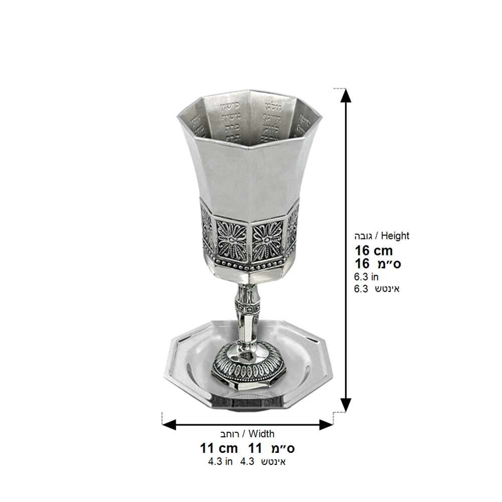 Nickel Kiddush Cup "the Bible Rivers" Contain 120ml // 4.06oz