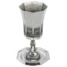 Nickel Kiddush Cup "the Bible Rivers" Contain 120ml // 4.06oz