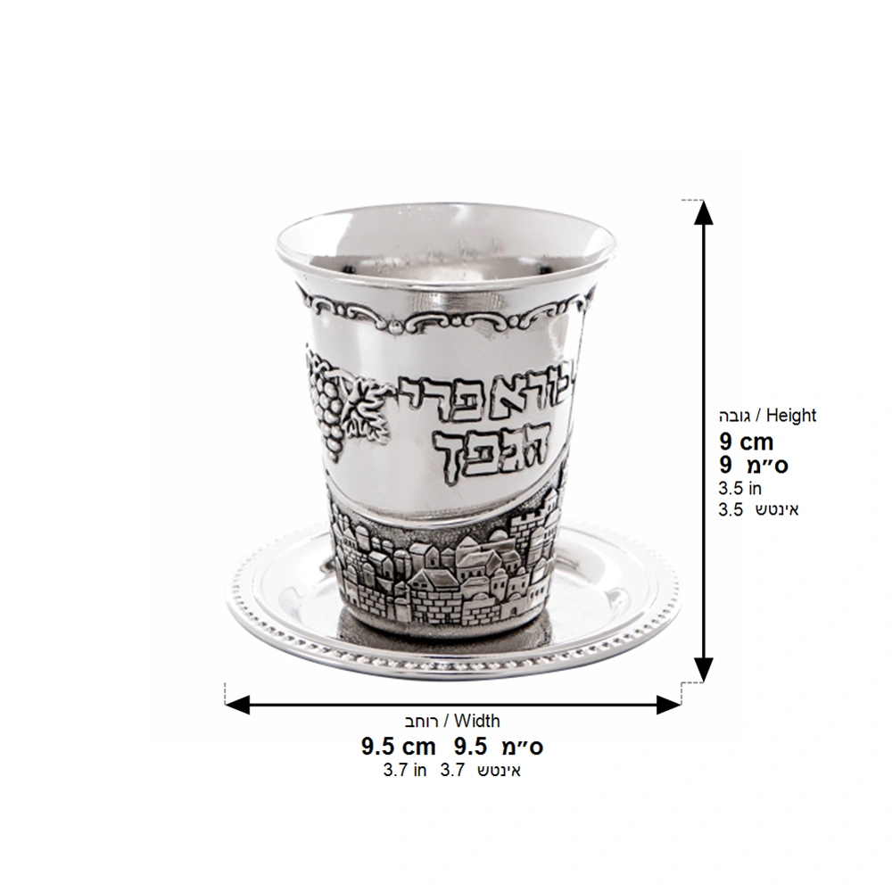 Nickel Kiddush Cup 9 cm- Stemless Contain 130ml // 4.3oz