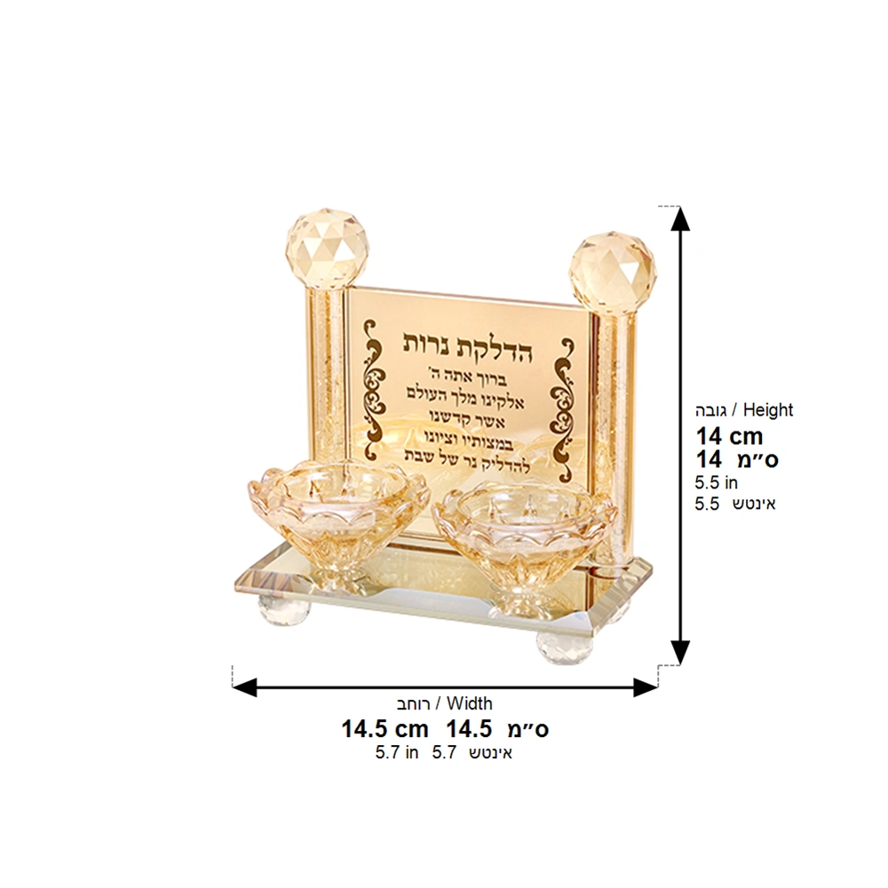 Crystal Candlesticks 12.5*7 cm with Hebrew Candle Lightning