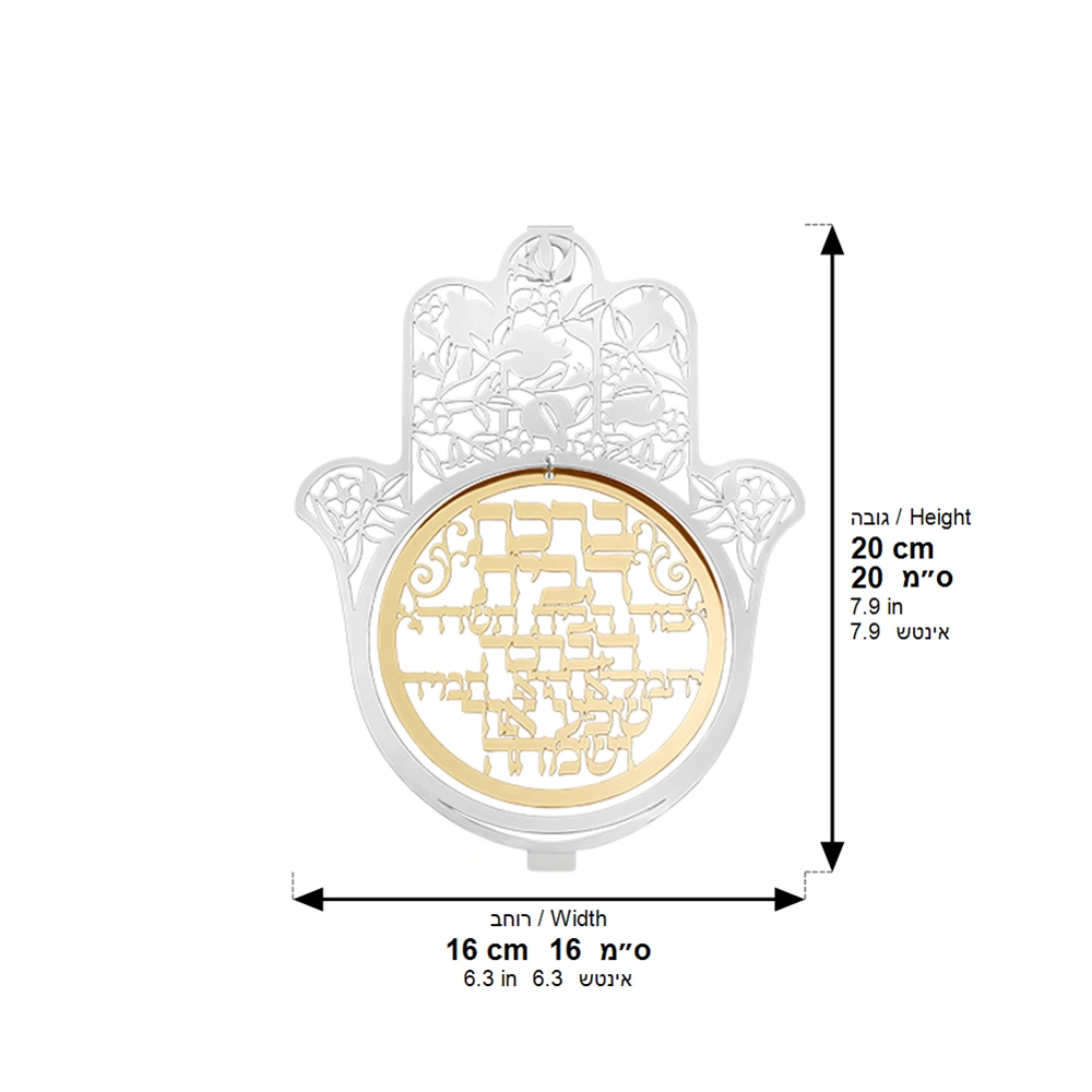 Metal Laser Cut Hamsa 20 cm