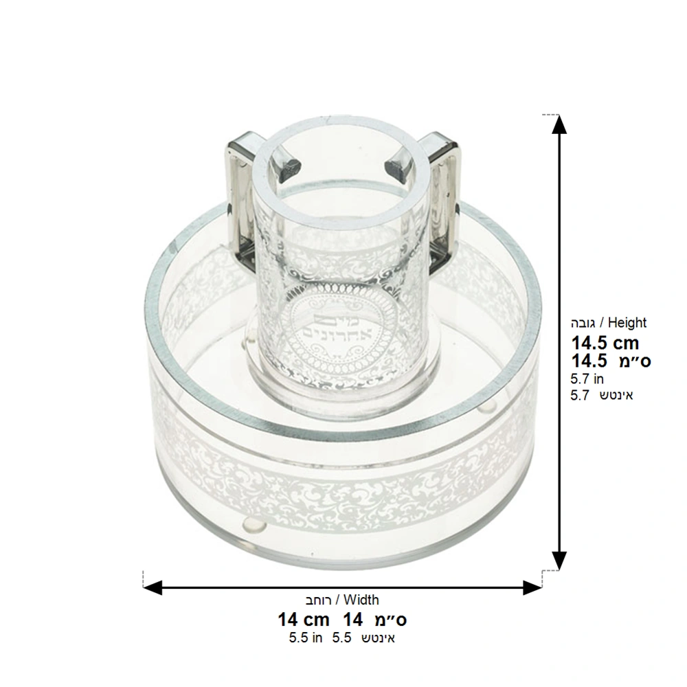 Lucite Maim Achroni'm 15 cm