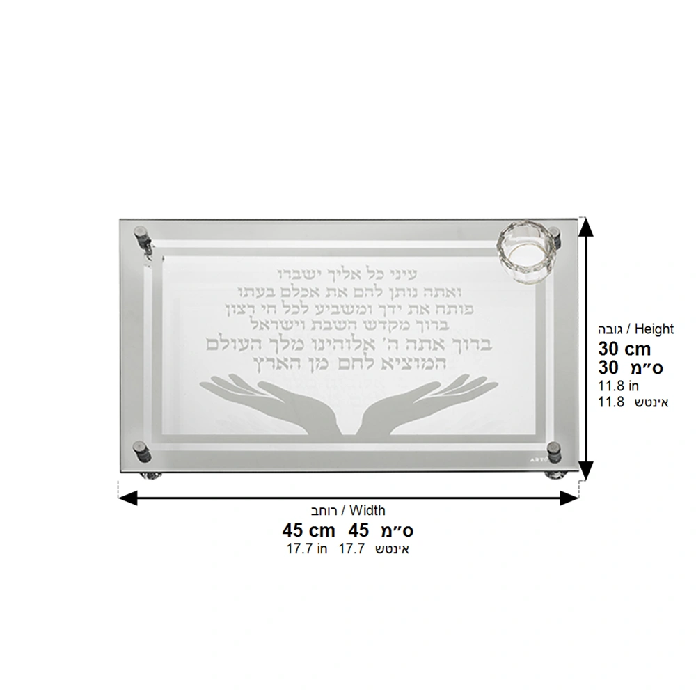 Glass Challah Tray 45*30 cm