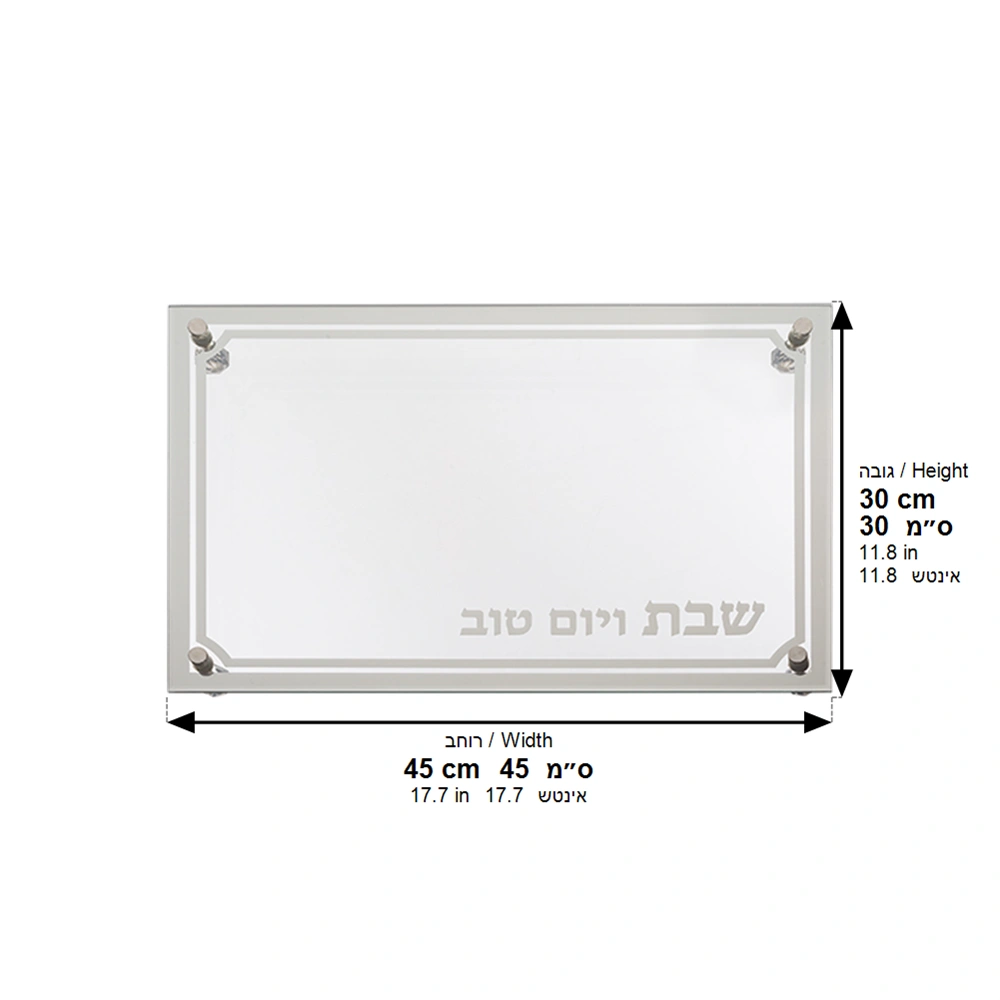 Glass Challah Tray 45*30 cm