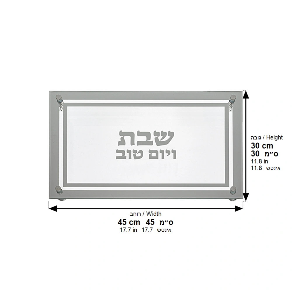 Glass Challah Tray 45*30 cm