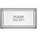 Glass Challah Tray 45*30 cm
