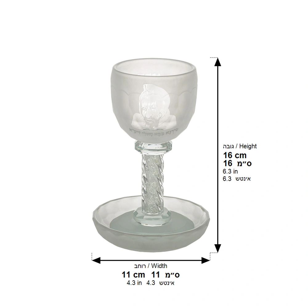 Crystal Kiddush Cup "Baba Sali" 16 cm with Stones Contain 130ml // 4.3oz - Silver