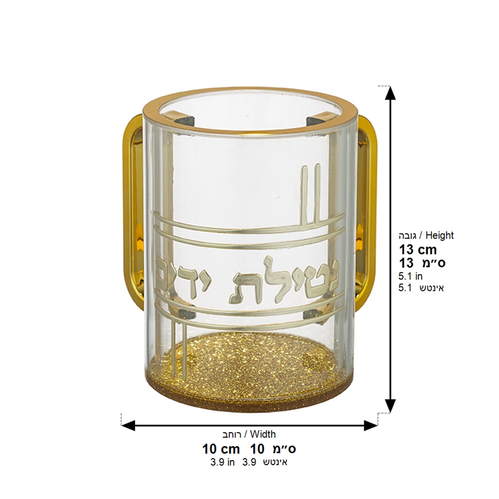 Lucite Clear Washing Cup 13 cm with Embosed Letters
