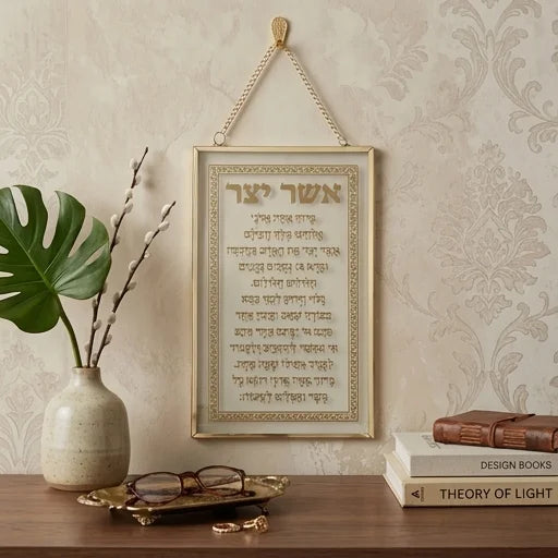Glass Hebrew Asher Yazar Blessing Eskenazi 13*21 cm