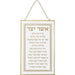 Glass Hebrew Asher Yazar Blessing Eskenazi 13*21 cm