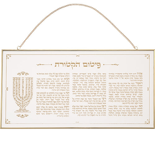 Glass Hebrew-pitum Haktoret 24*46 cm