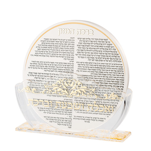 Perspex Stand 7 pcs Bencher 24*13 cm- Ashkenaz Food Blessing, Gold Color