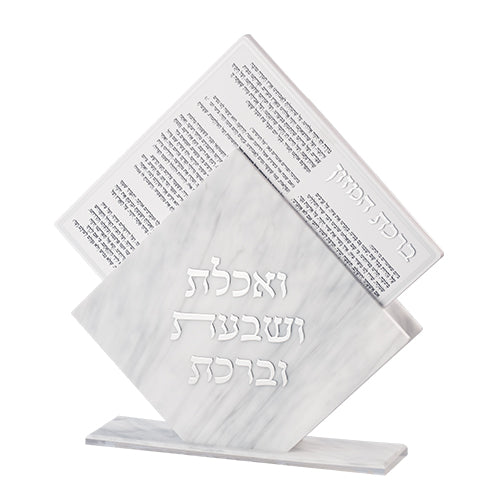 Lucite Stand 7 pcs Bencher 25*22 cm- Ashkenaz Food Blessing, Marble