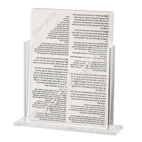 Lucite Stand 7 pcs Bencher 23*18 cm- Ashkenaz Food Blessing, Silver