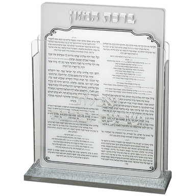 Lucite Benchers Display 17*22 cm with 6 Blessings - Ashkenaz