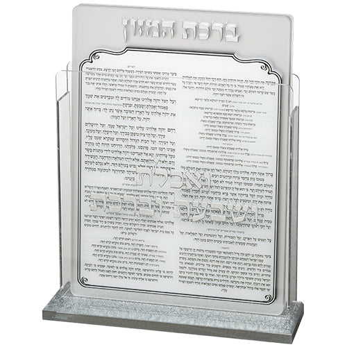 Lucite Benchers Display 17*22 cm with 6 Blessings - Ashkenaz