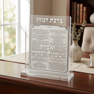 Lucite Benchers Display 17*13 cm with 6 Blessings - Ashkenaz