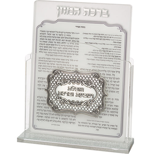 Lucite Benchers Display 17*22 cm with 6 Blessings - Sephardic