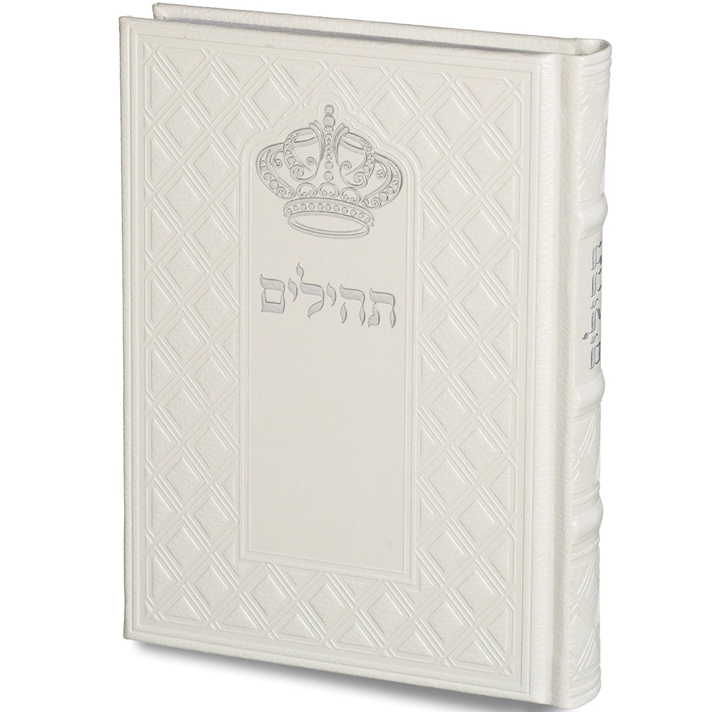 ART Sidur Keter Hatfila - 12*17.5 cm