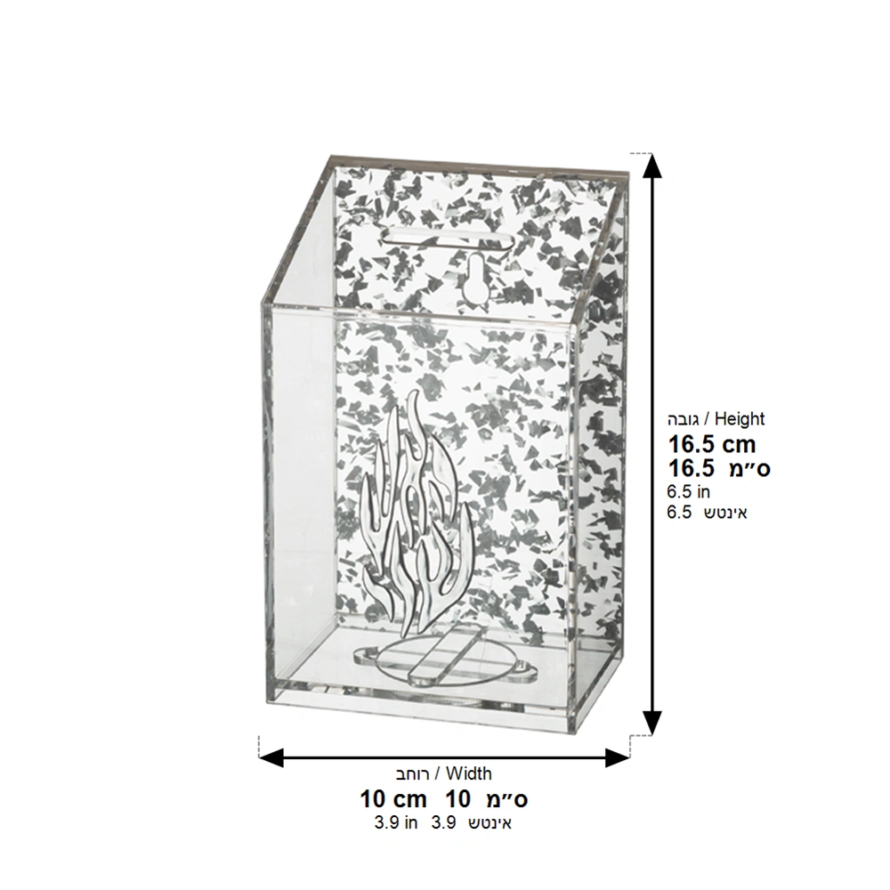 Lucite Tzedakah Box 14 cm - Silver