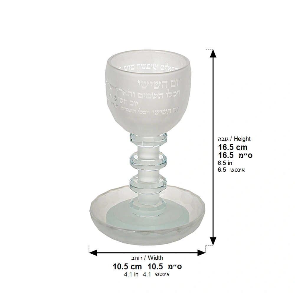 Crystal Kiddush Cup 16 cm