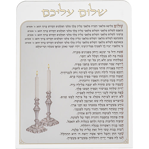 Lucite Bencher 20x15 cm - Sholem Aleichem
