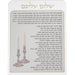 Lucite Bencher 20x15 cm - Sholem Aleichem