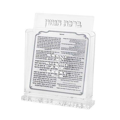 Lucite Stand 6 pcs Bencher 18*19 cm- Ashkenaz Food Blessing, Silver Color