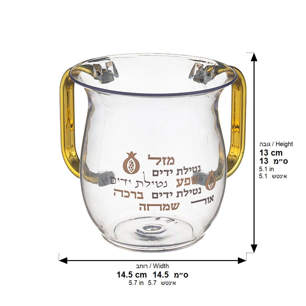Lucite Washing Cup Gold Handels 13 cm