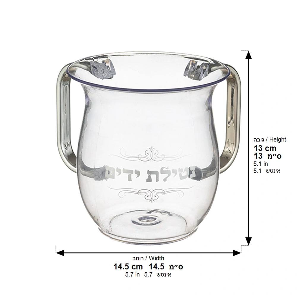 Lucite Washing Cup Silver Handels 13 cm