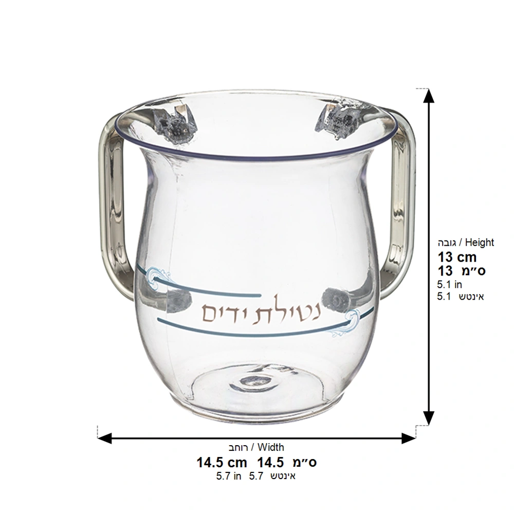 Lucite Washing Cup Silver Handels 13 cm