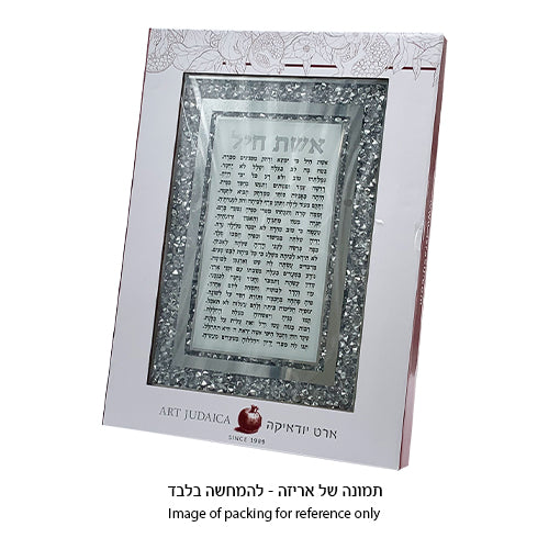Glass Frame "Asher Yatzar" 23x18 cm- Sepharadic - with Decorative Stones