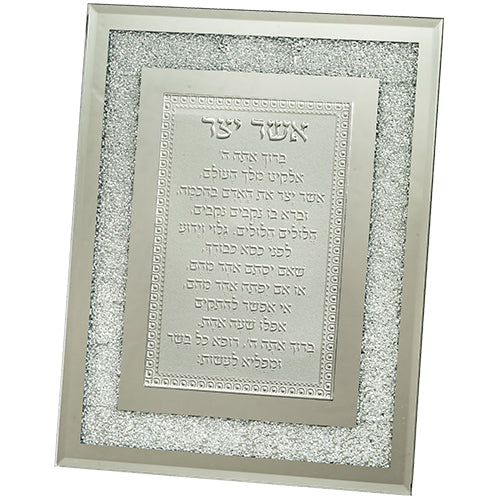 Glass Frame "Asher Yatzar" 23x18 cm- Sepharadic - with Decorative Stones