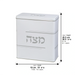 Tin Matzah Box 20.5*19 cm