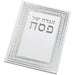 Art Passover Hagadah Hard Cover 22x30 cm