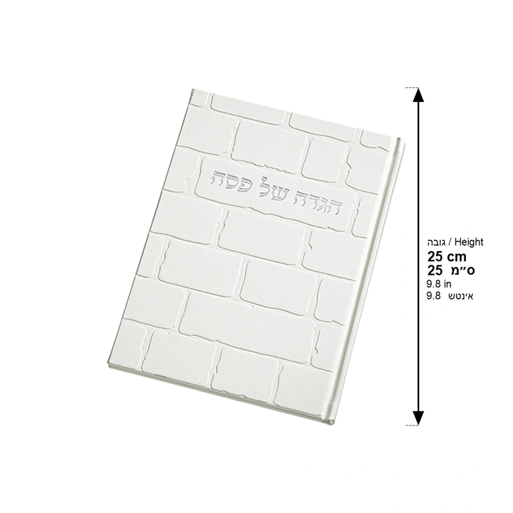White PU Leathere Hagada Passover 25 cm