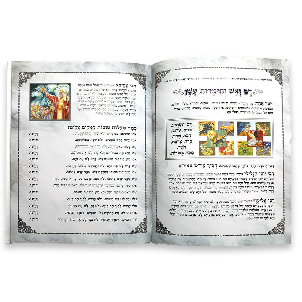 White PU Leathere Hagada Passover 25 cm