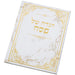 Art Passover Hagadah Hard Cover 22x30 cm