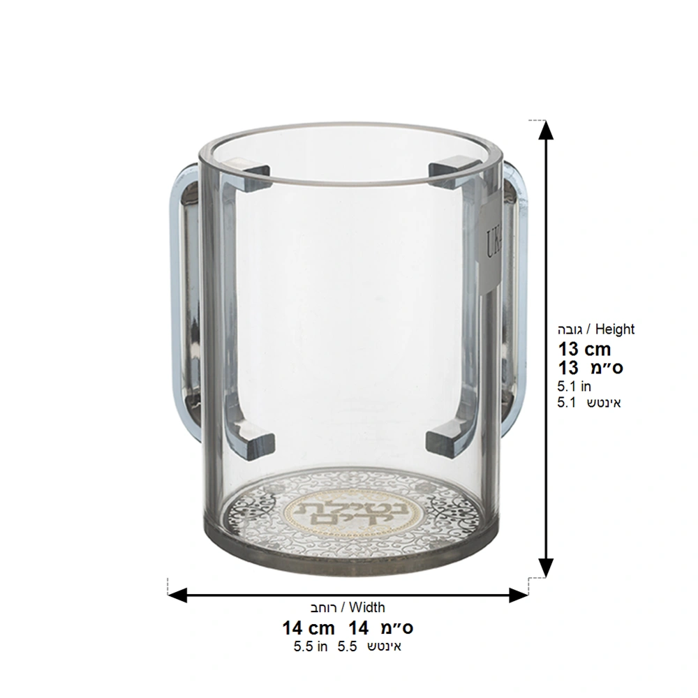 Acrylic Clear Washing Cup 13 cm- Silver Handles with Plaque